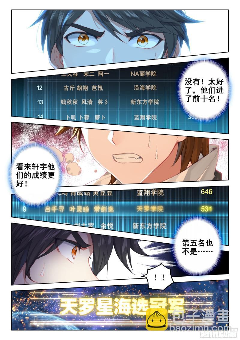 海选总成绩5
