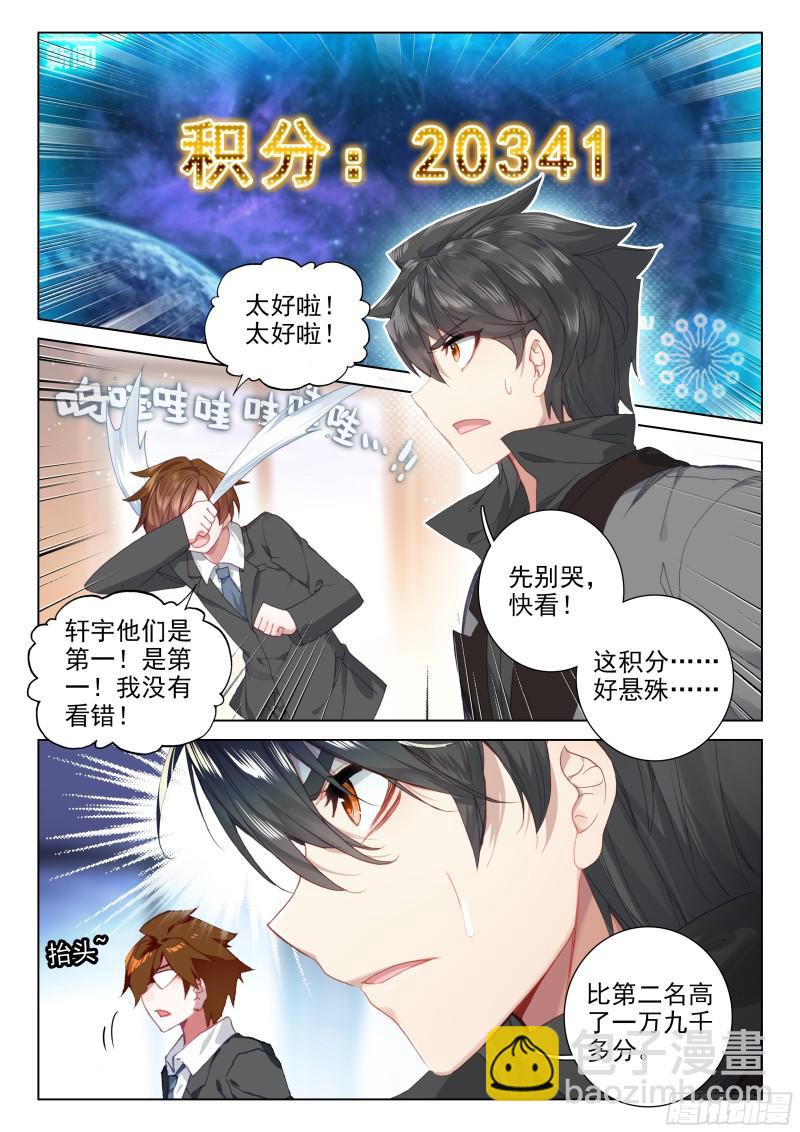 海选总成绩7