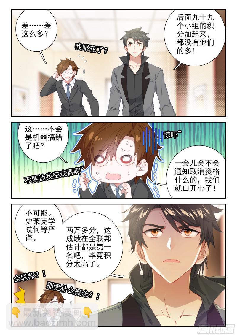 海选总成绩8