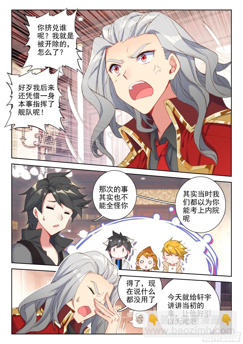 银天凡的故事1