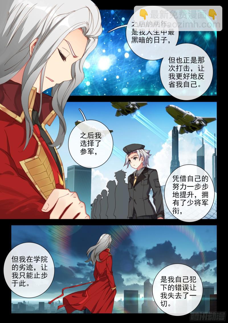 银天凡的故事11