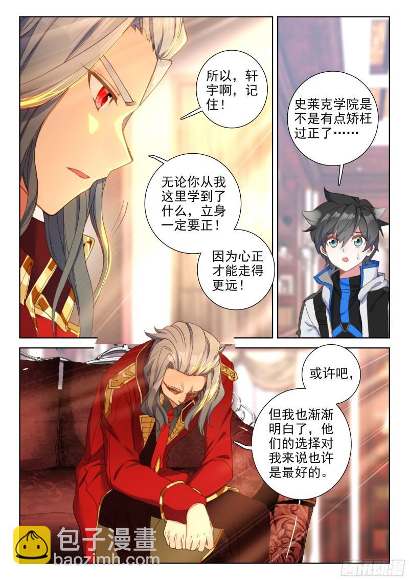 银天凡的故事12