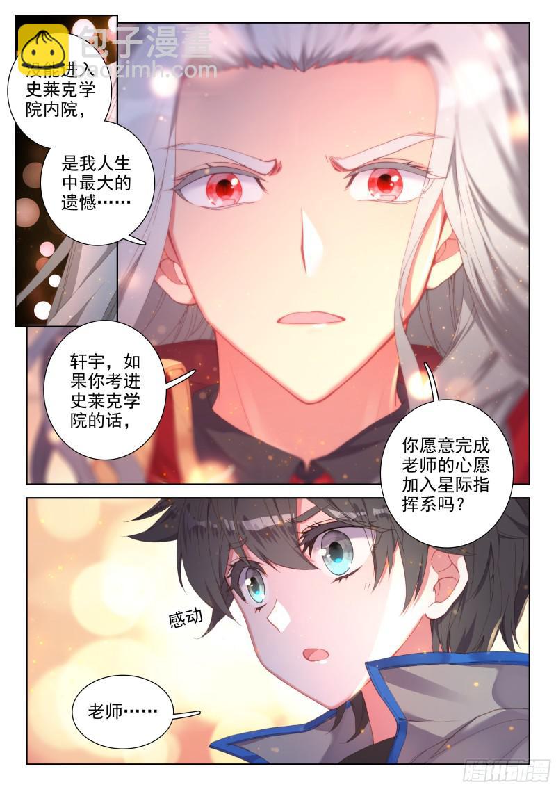 银天凡的故事13