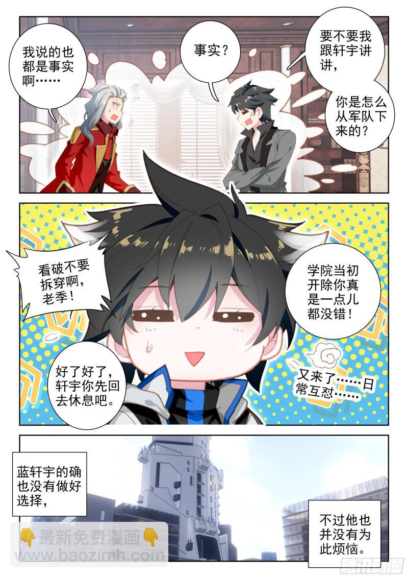 银天凡的故事15