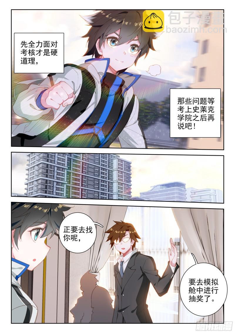 银天凡的故事16