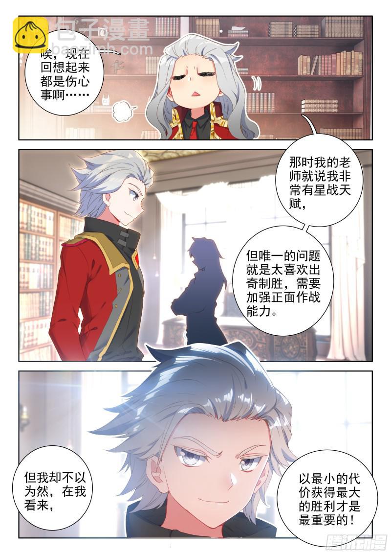 银天凡的故事4