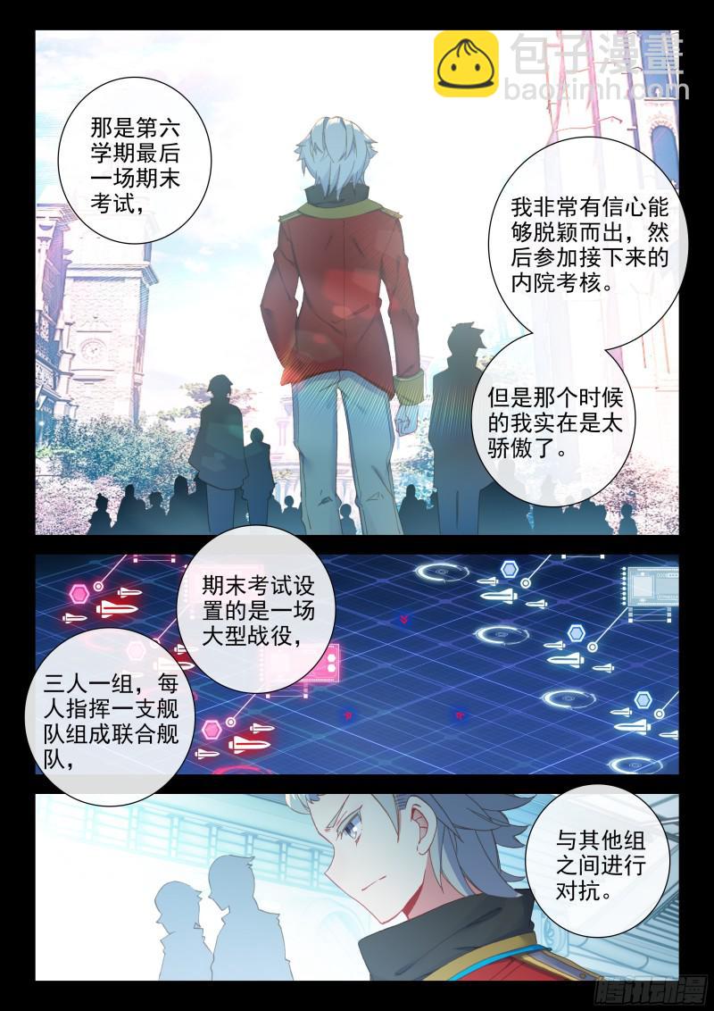 银天凡的故事5