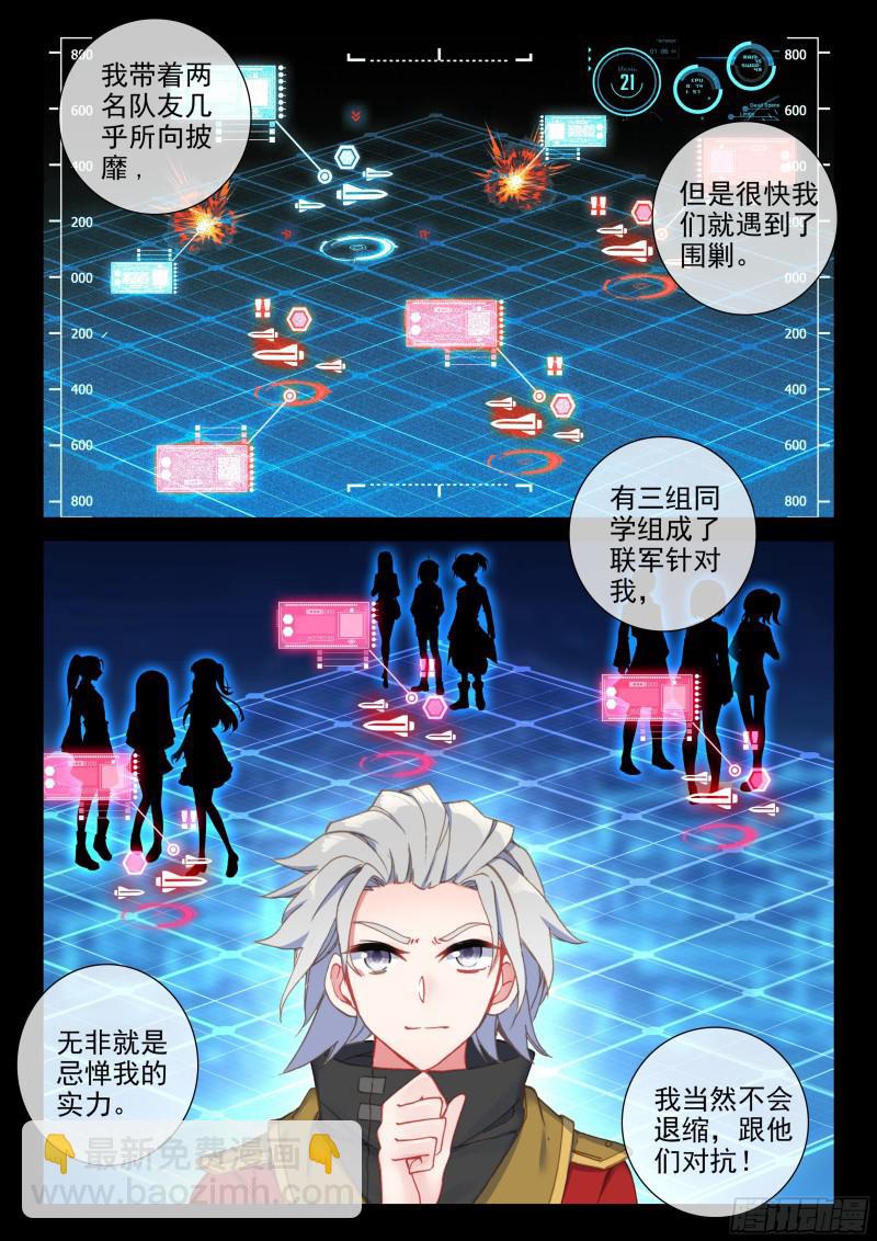 银天凡的故事6