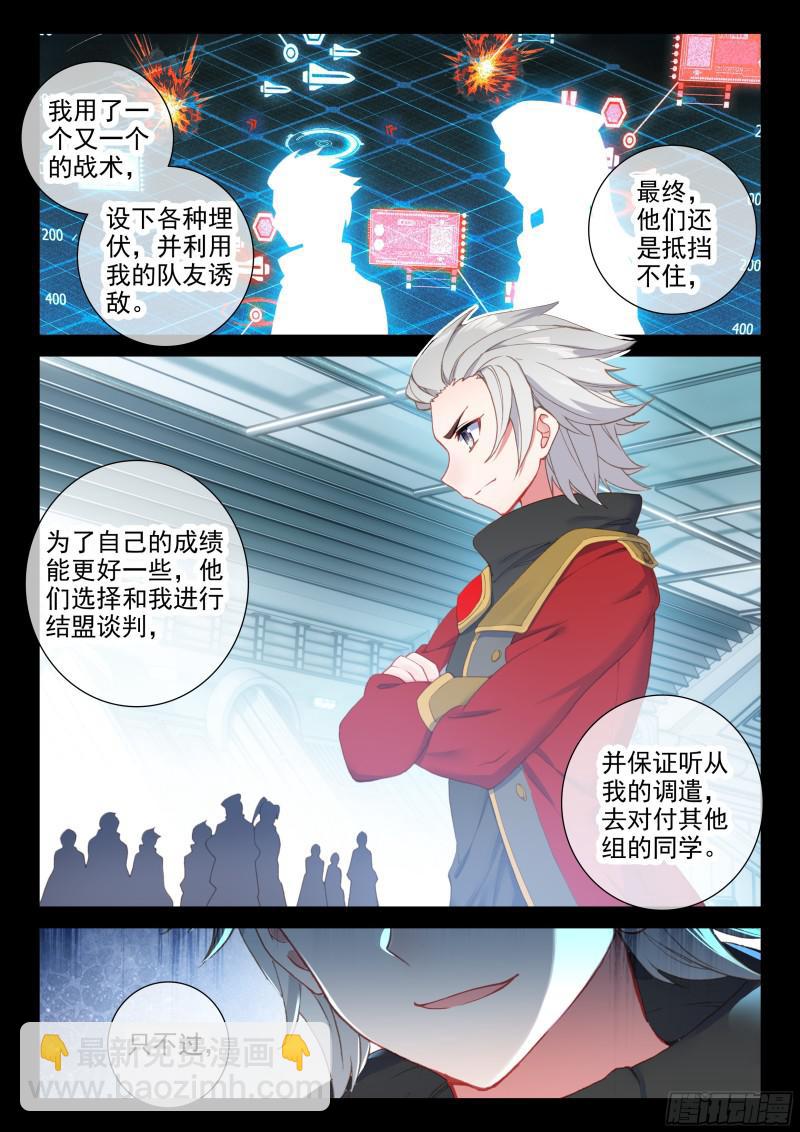 银天凡的故事7