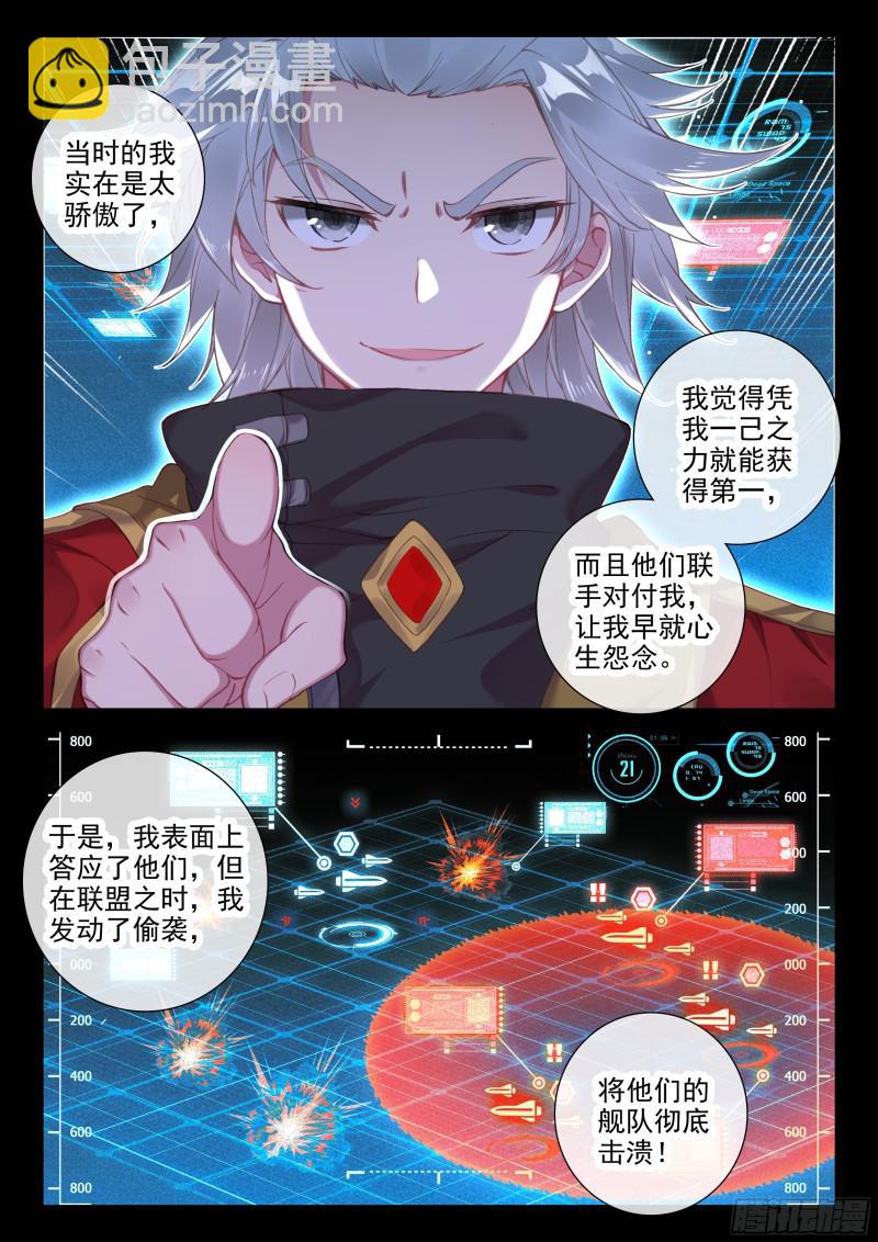 银天凡的故事8