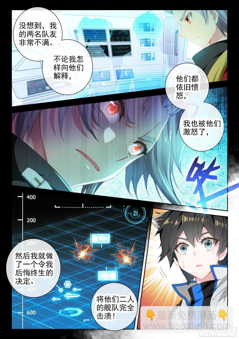 银天凡的故事9