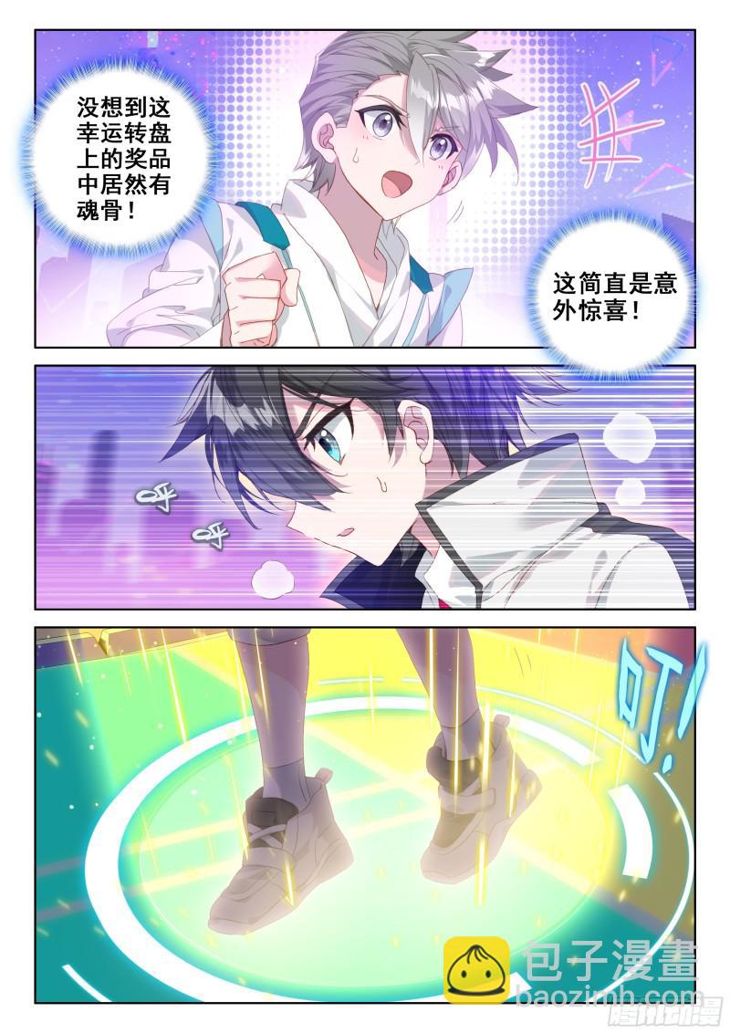 幸运转盘11