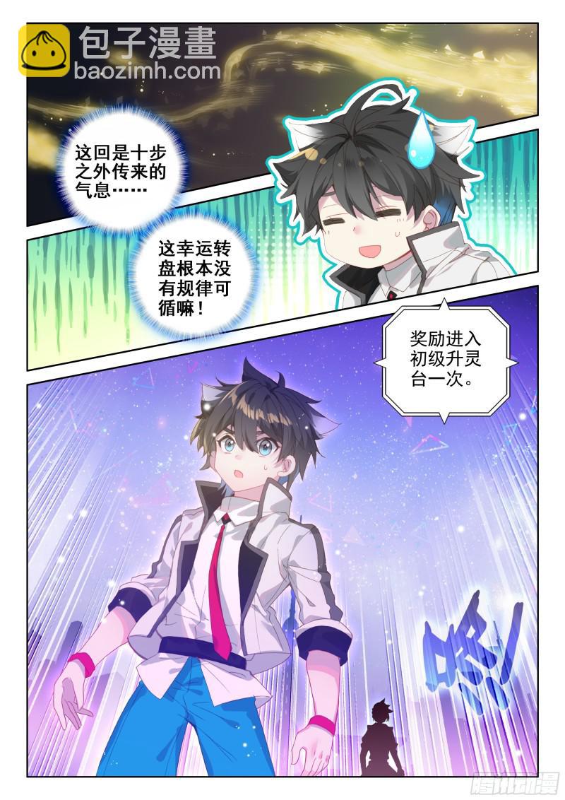 幸运转盘12