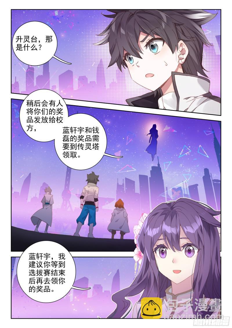 幸运转盘13