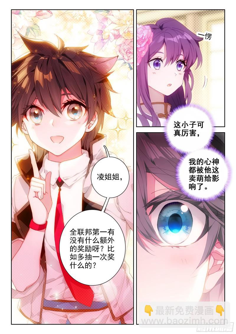 幸运转盘2