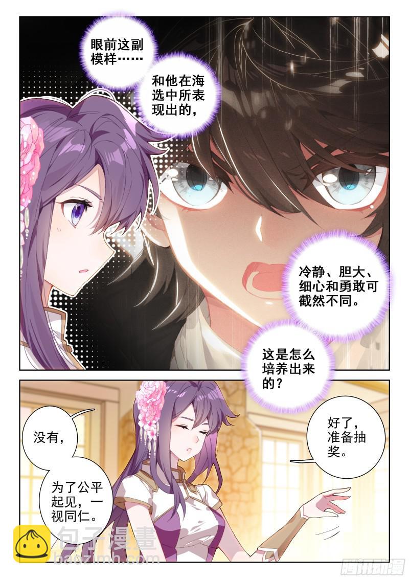 幸运转盘3