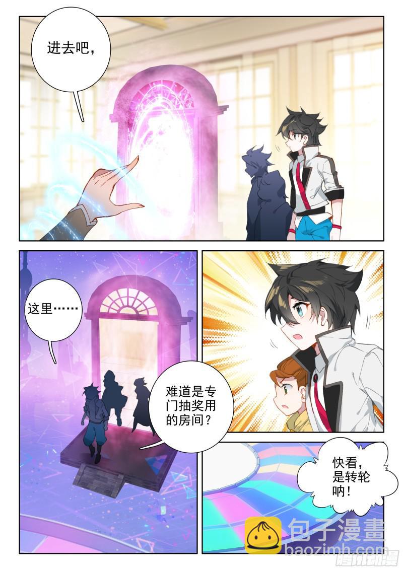 幸运转盘4