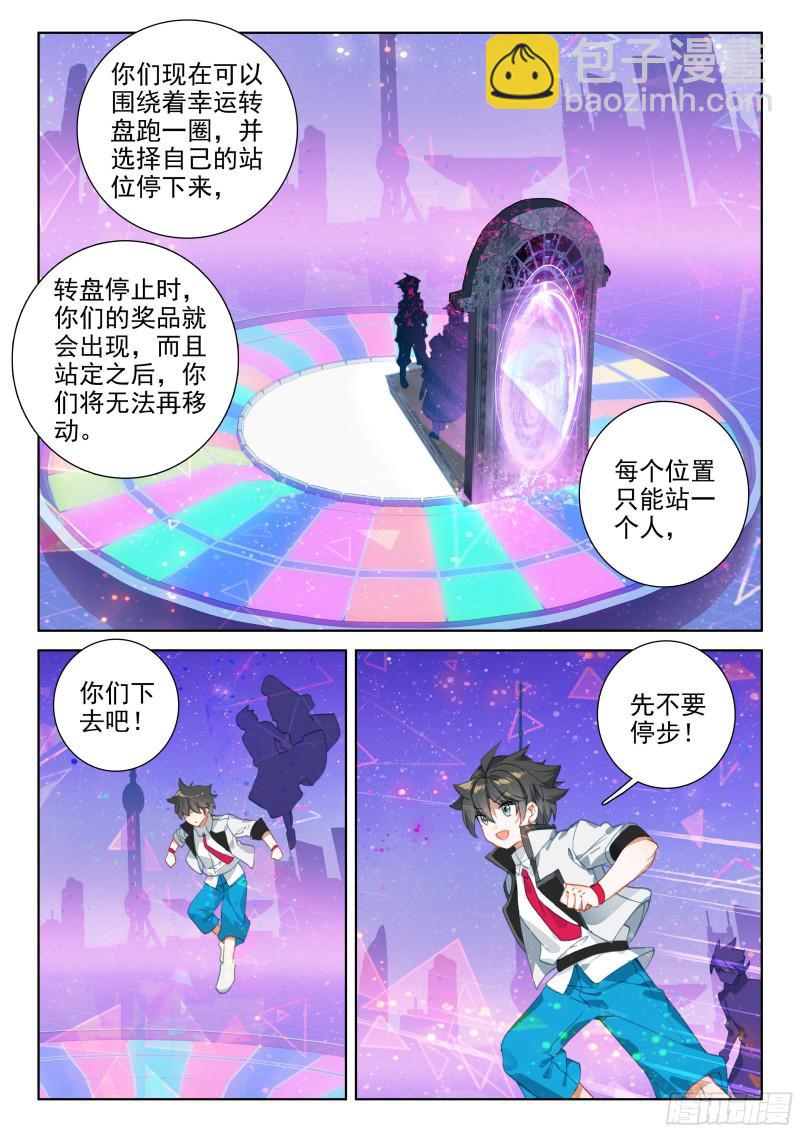 幸运转盘5
