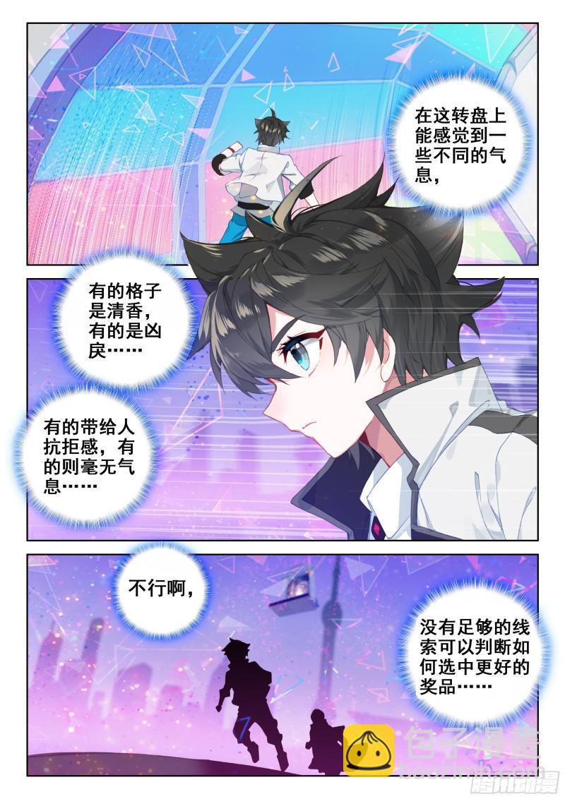 幸运转盘6