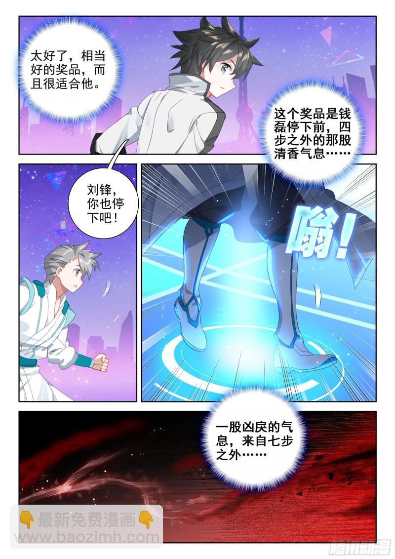 幸运转盘8