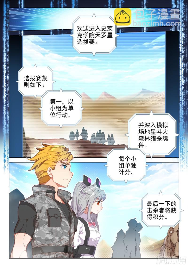 选拔开始1