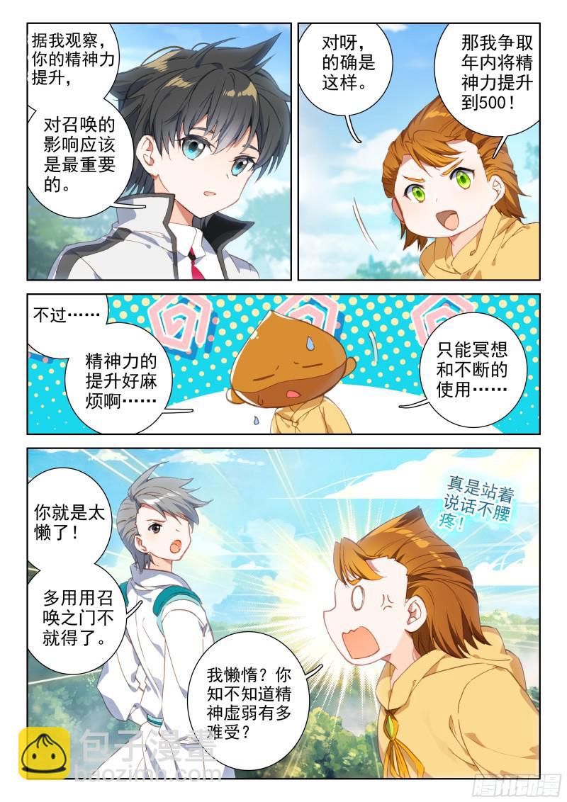 选拔开始10