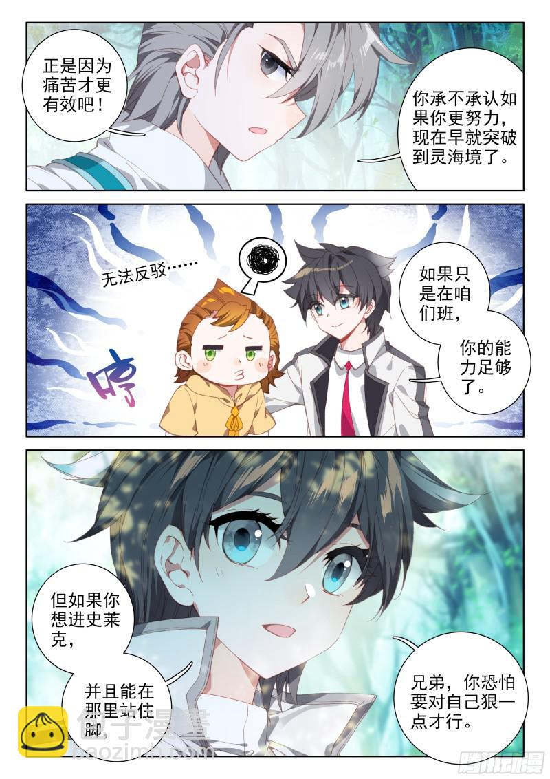 选拔开始11