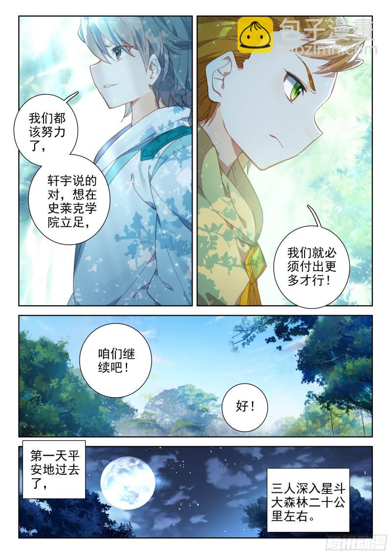 选拔开始13