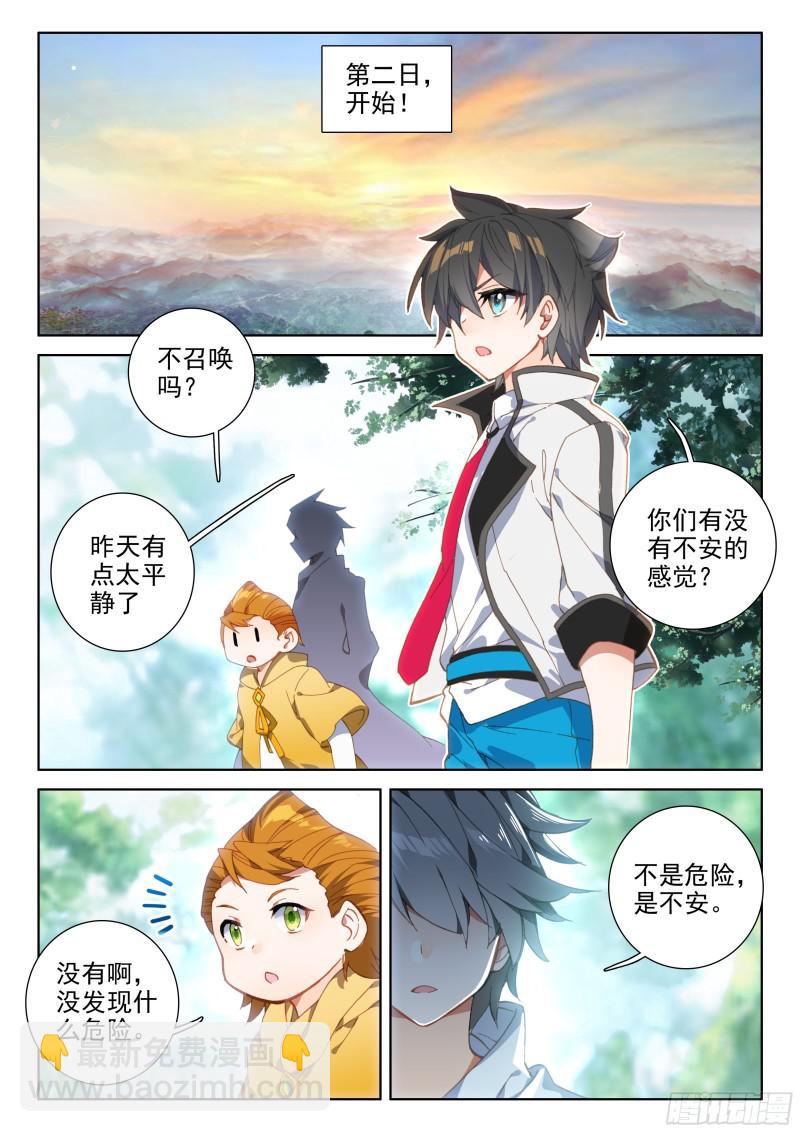 选拔开始14