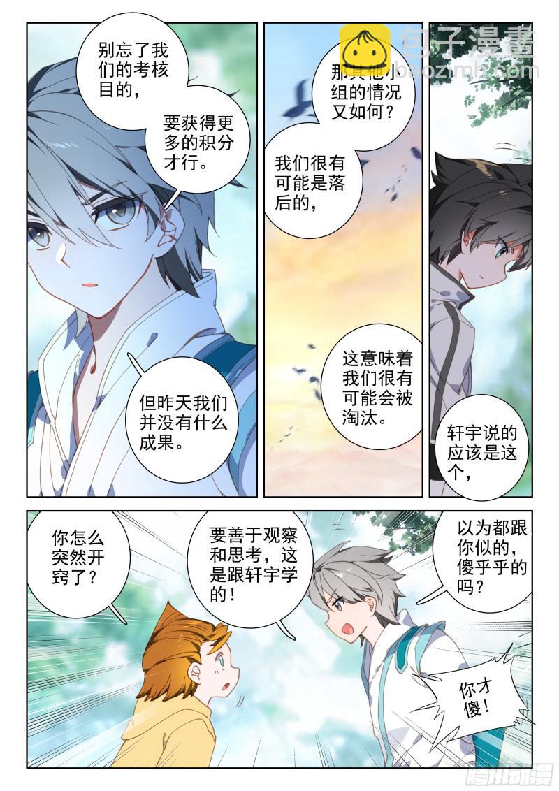 选拔开始15