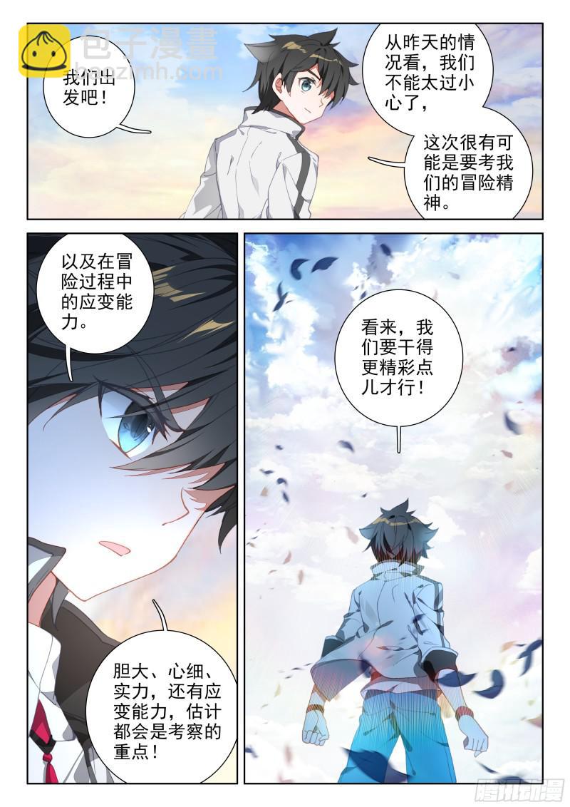 选拔开始16
