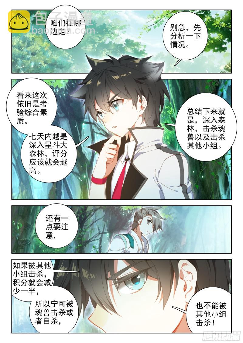 选拔开始4