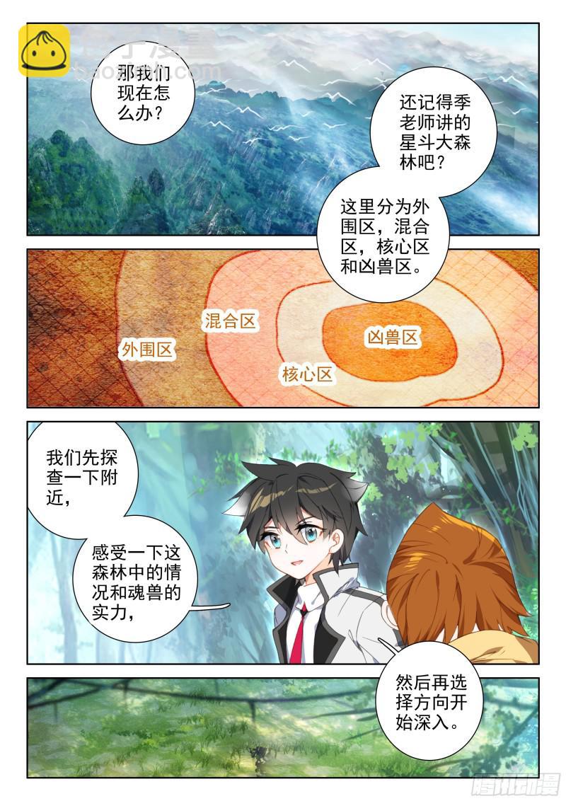 选拔开始5