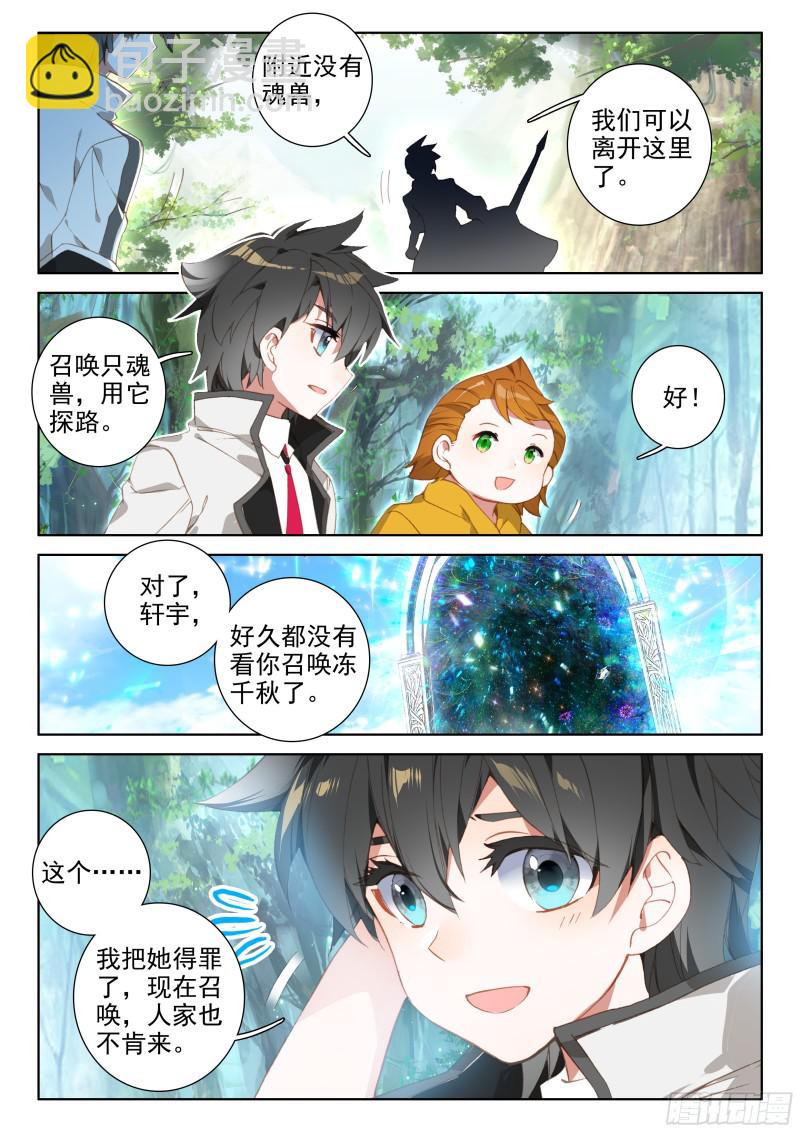 选拔开始6