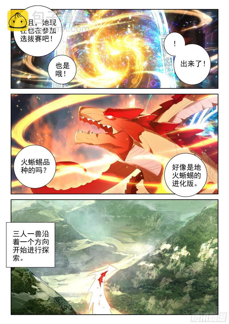 选拔开始7
