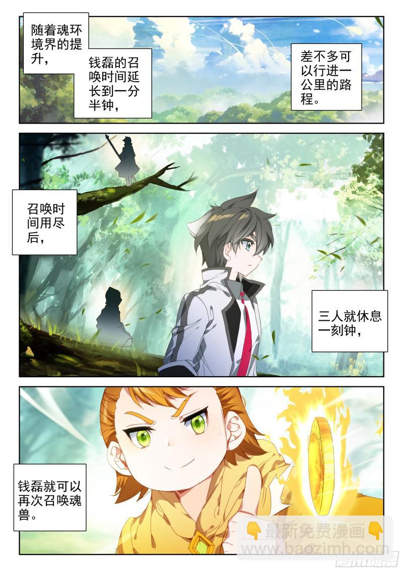 选拔开始8