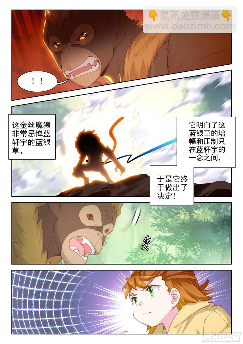 初步联合11