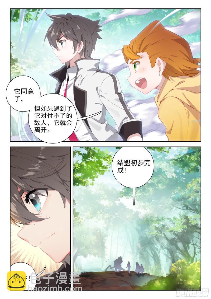 初步联合12