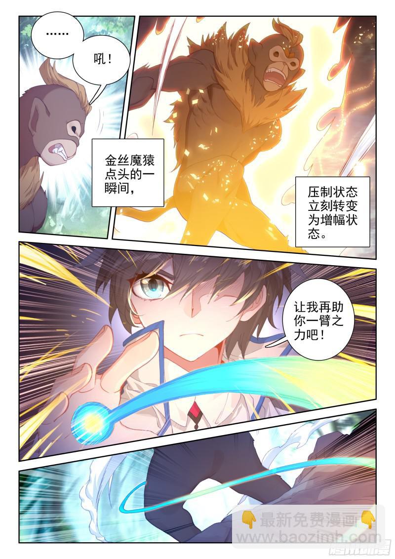 初步联合2