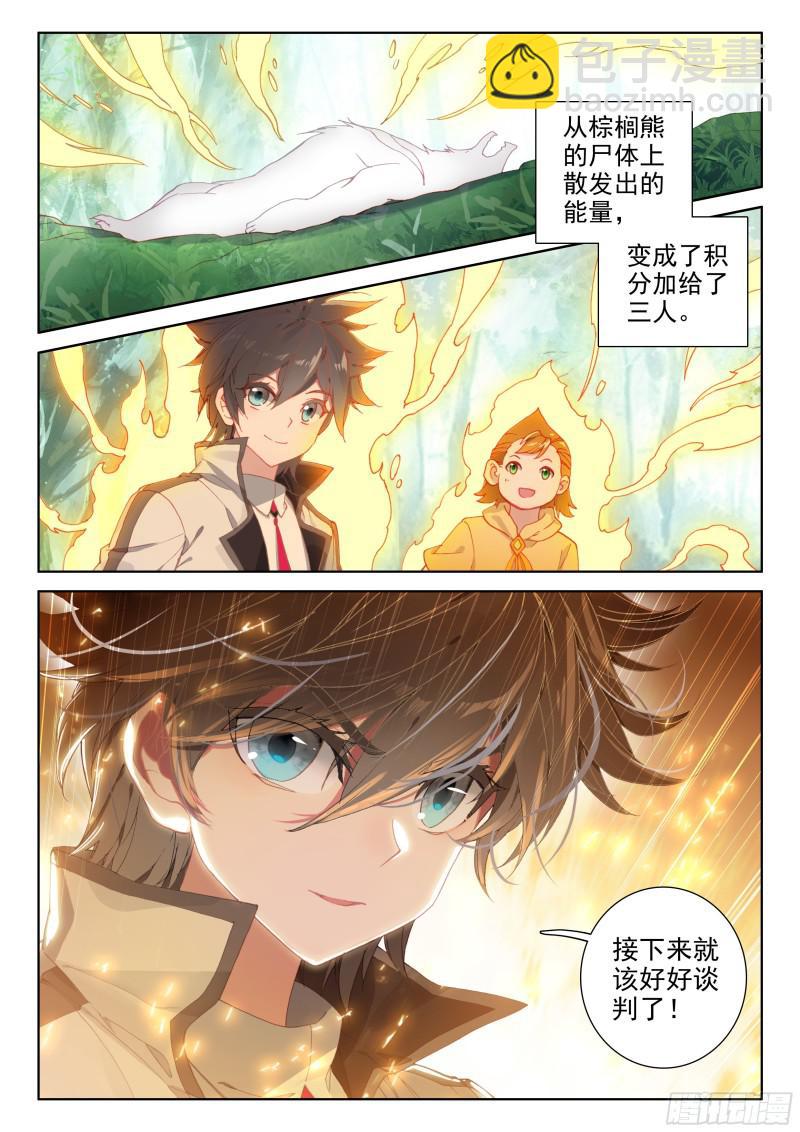 初步联合9