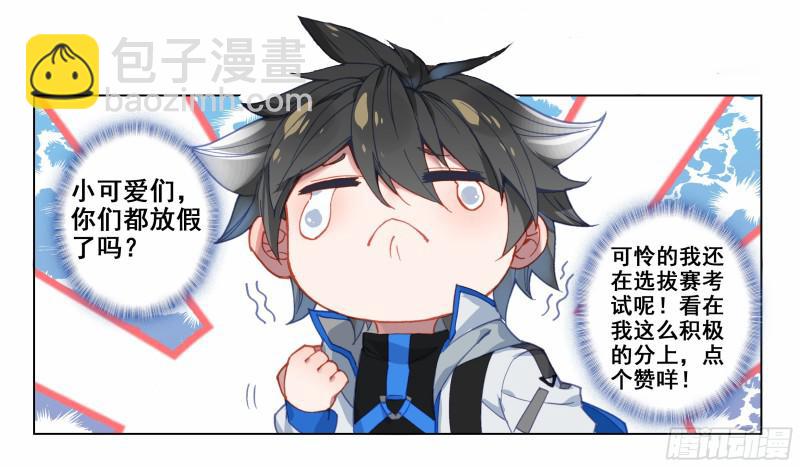 金眼豹头部魂骨18