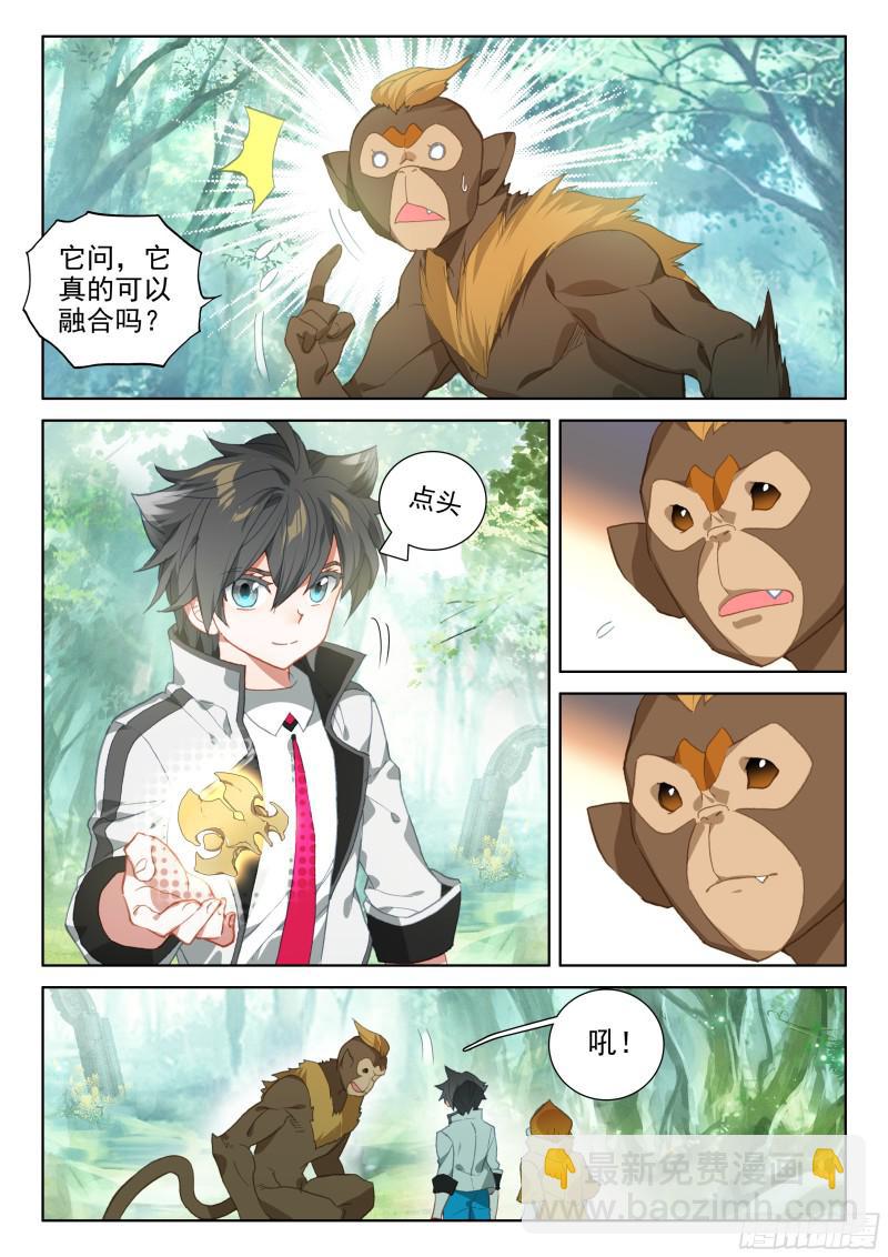凌天学院三人组3