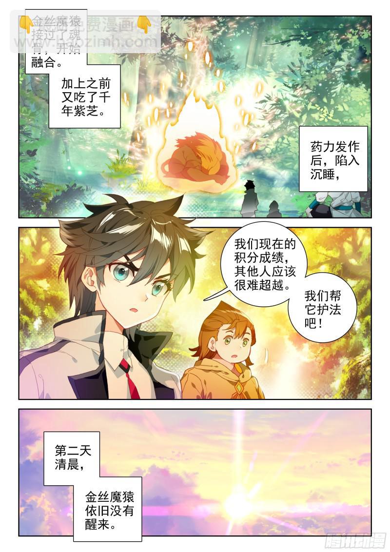 凌天学院三人组4