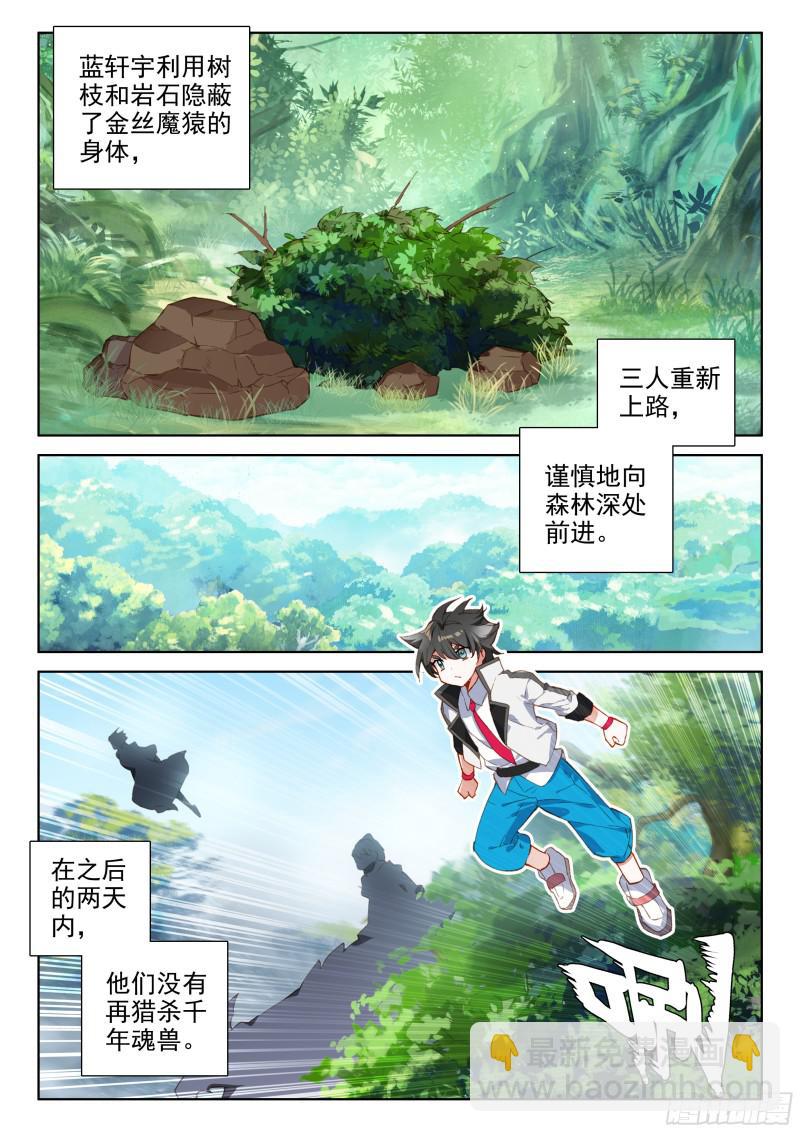 凌天学院三人组5