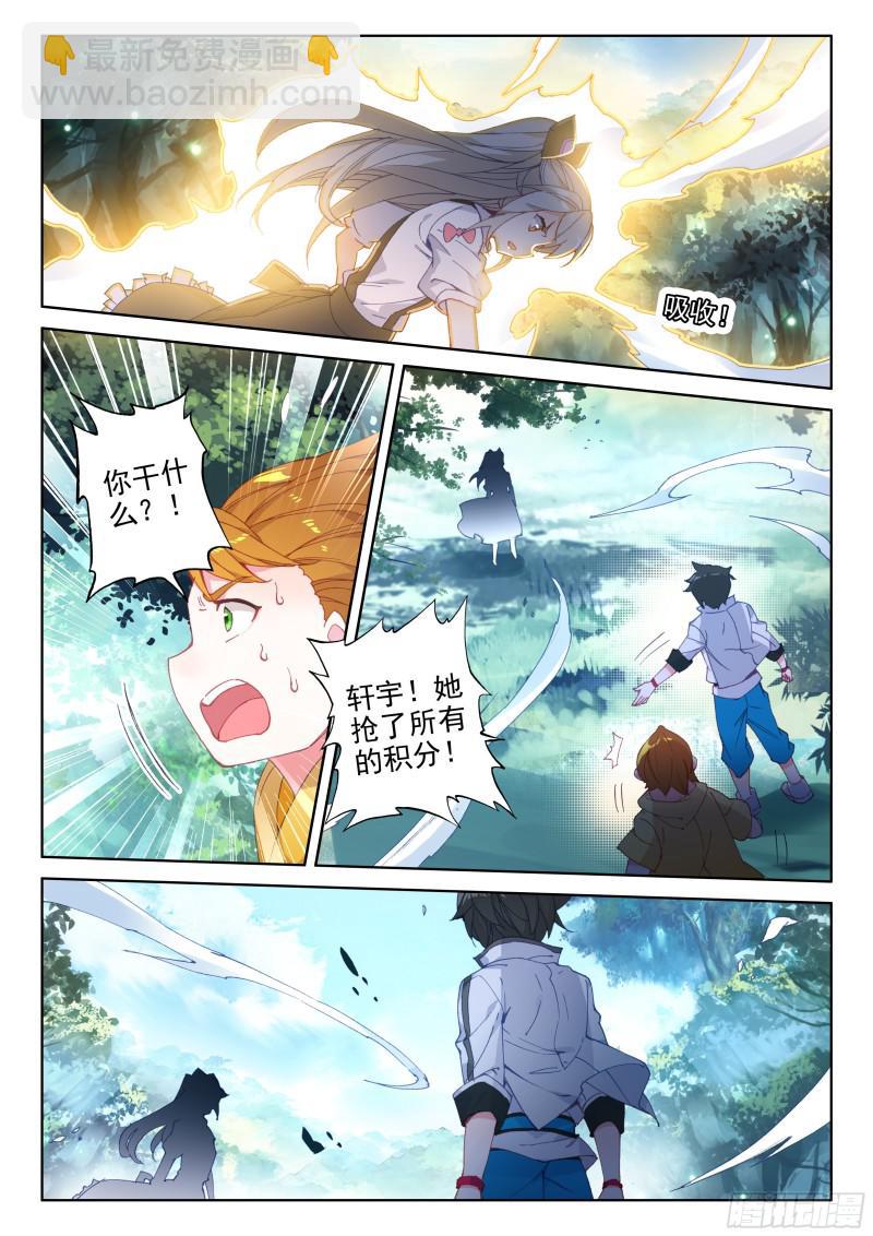 背叛10