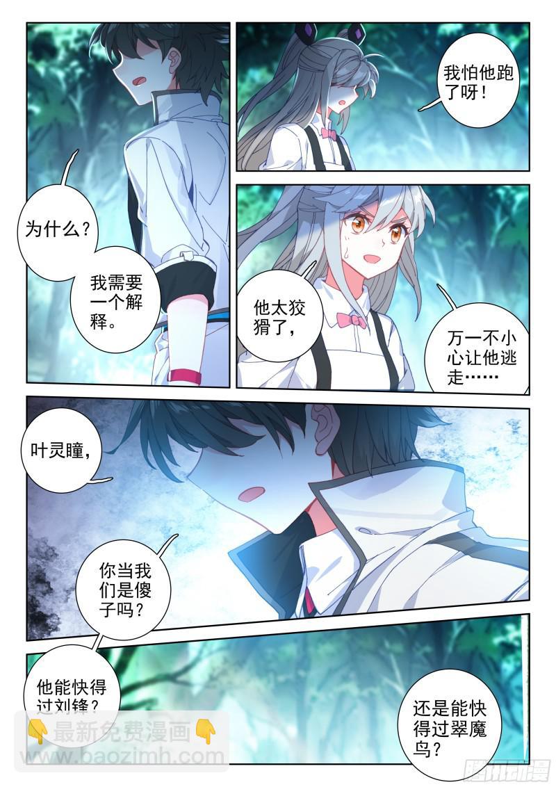 背叛11