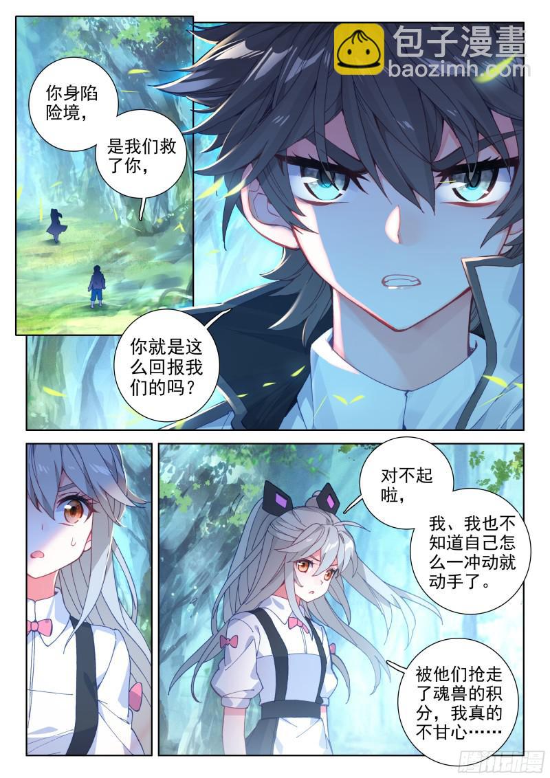 背叛12