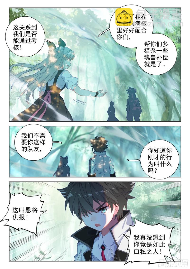 背叛13