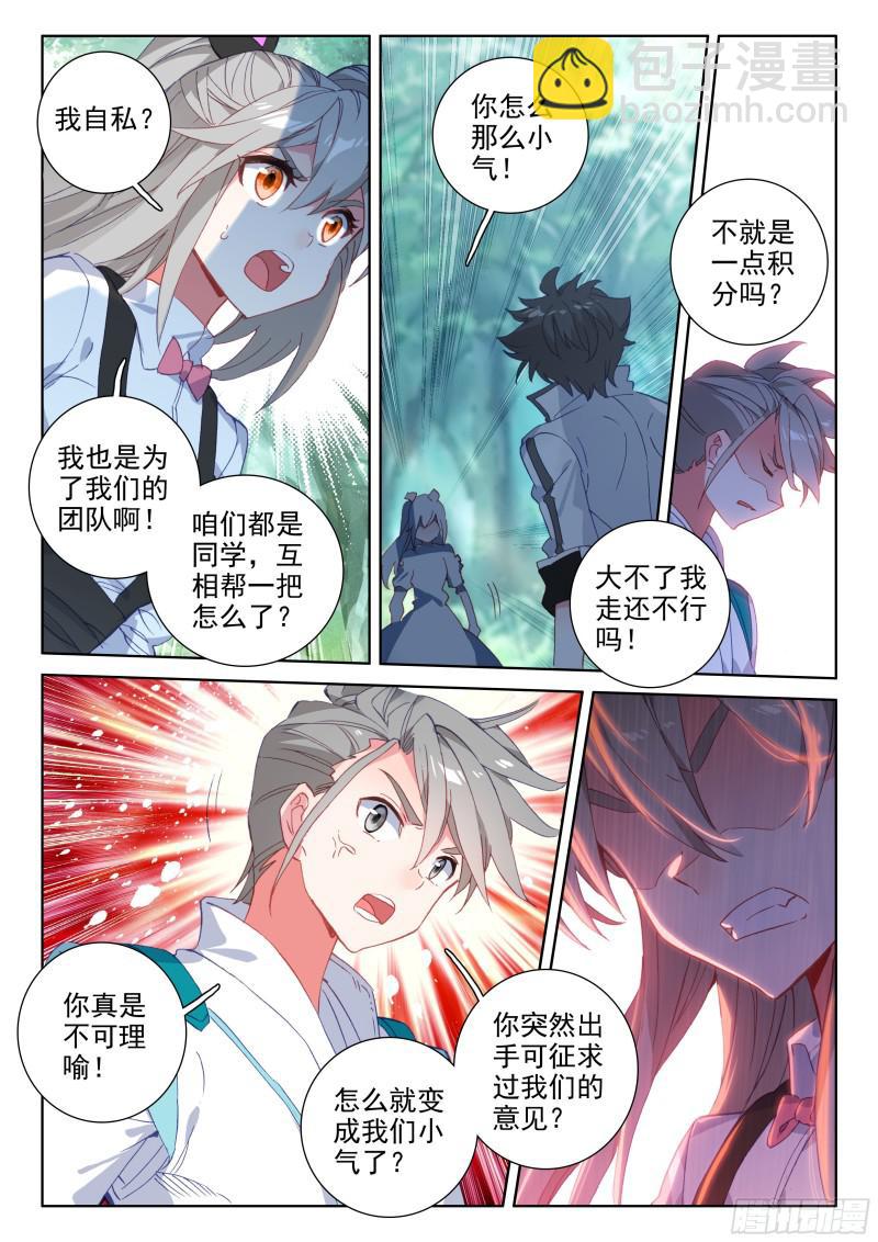 背叛14