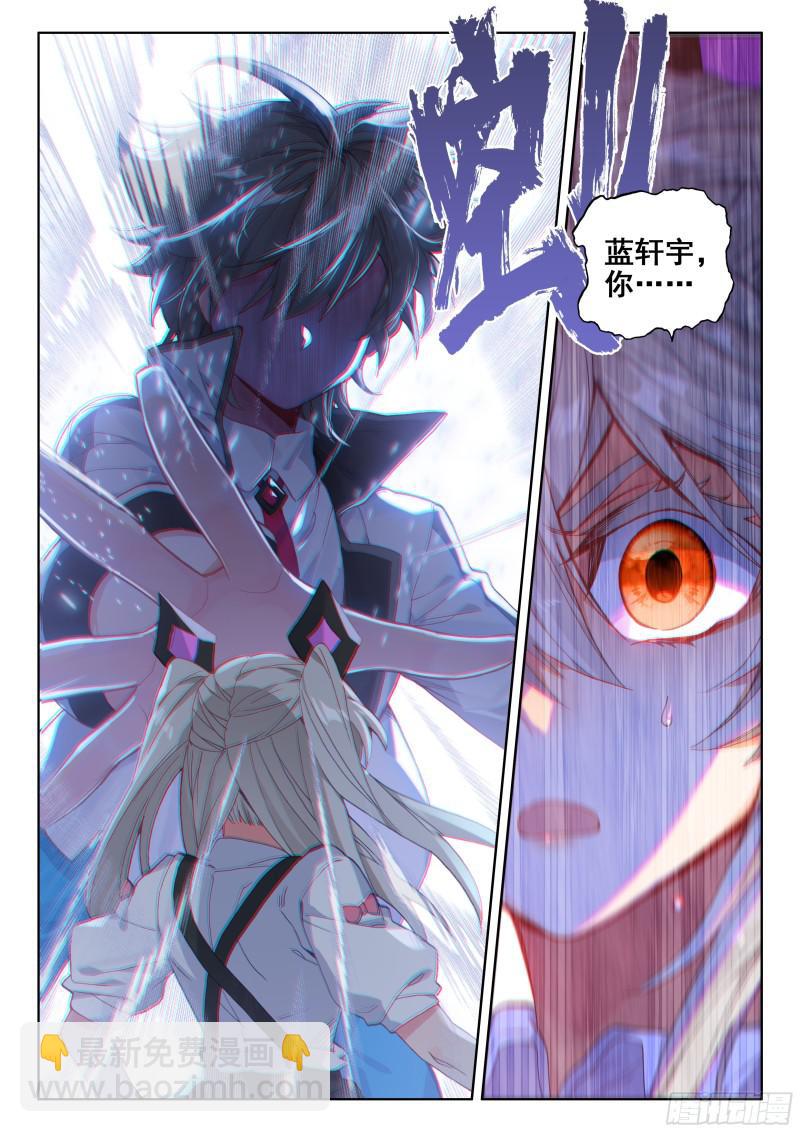 背叛16